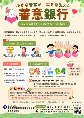 チラシイメージ
